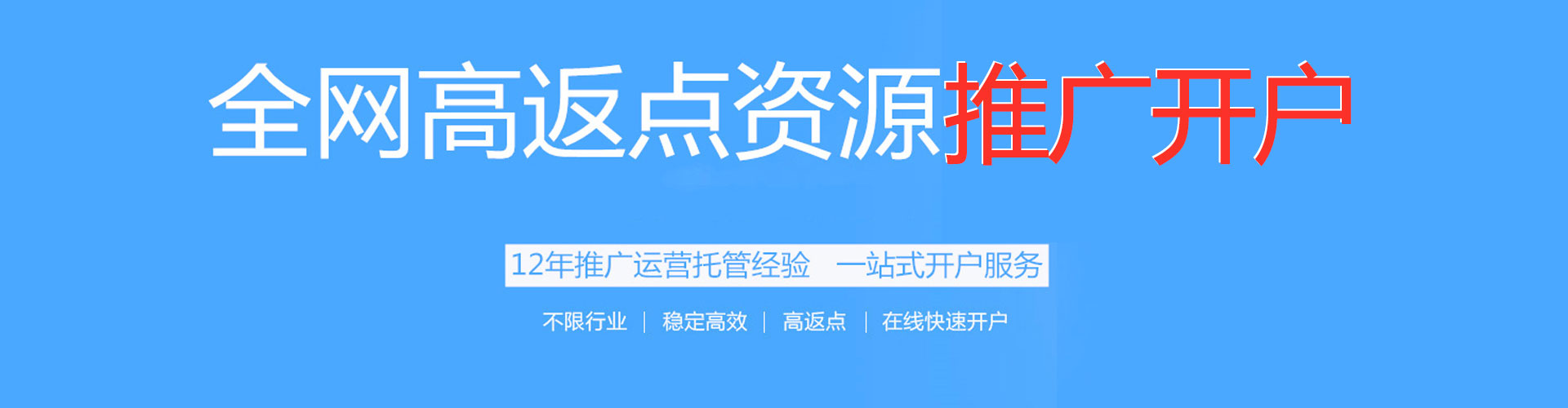 杉林百度运营推广