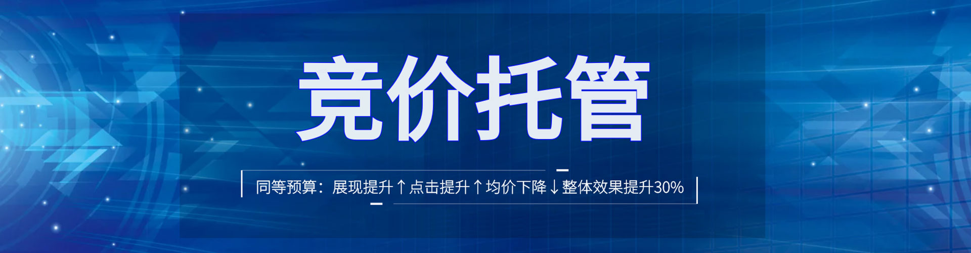 杉林百度竞价包年